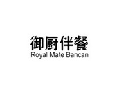 御厨伴餐;ROYALMATEBANCAN