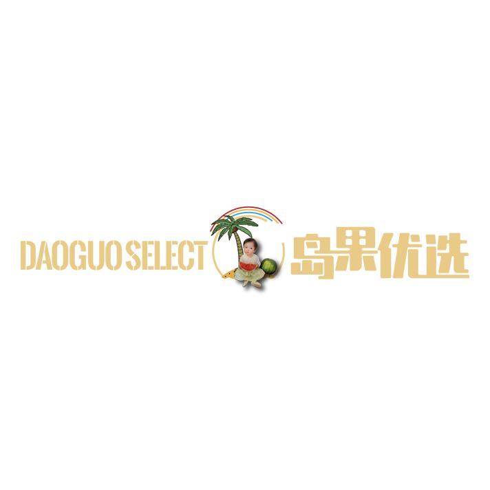 DAOGUOSELECT 岛果优选;DAOGUOSELECT