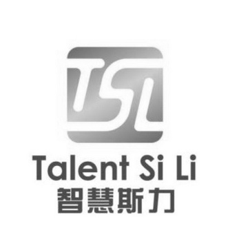 智慧斯力 TALENT SI LI TSL;TALENT SI LI TSL