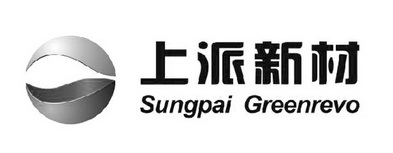 上派新材 SUNGPAI GREENREVO;SUNGPAI GREENREVO