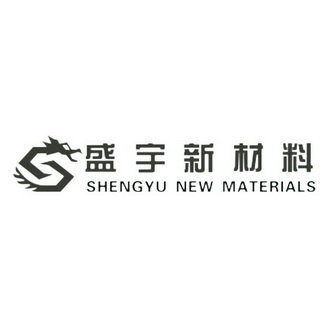 盛宇新材料 SHENGYU NEW MATERIALS;SHENGYU NEW MATERIALS