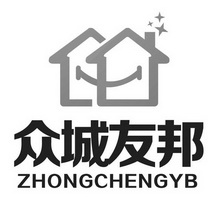 众城友邦 ZHONGCHENGYB;ZHONGCHENGYB