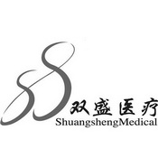 双盛医疗 SHUANGSHENG MEDICAL;SHUANGSHENG MEDICAL