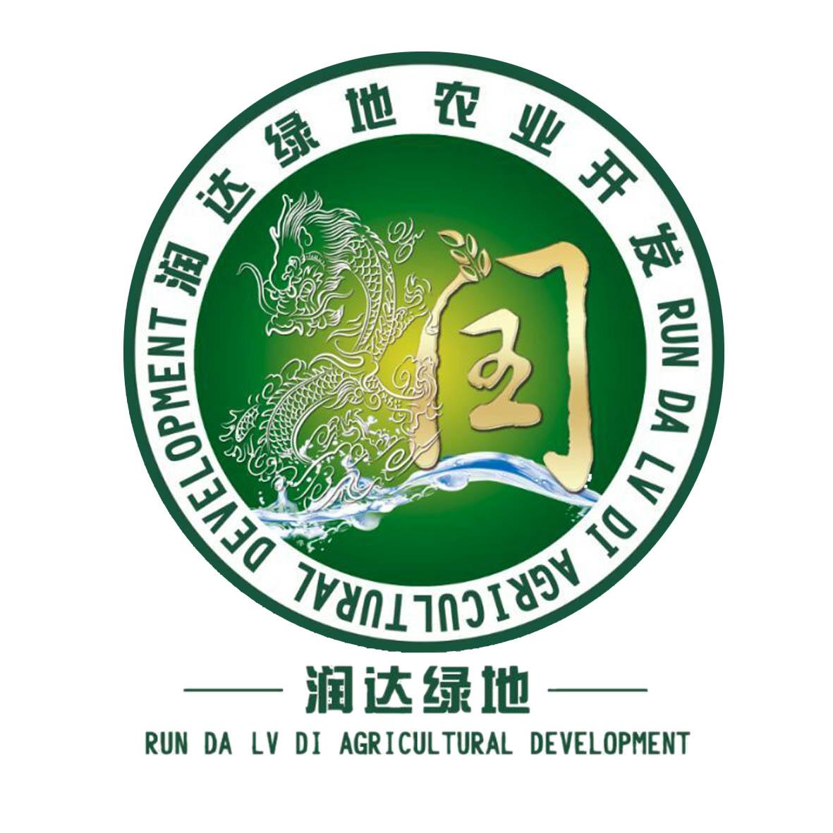 润达绿地 润达绿地农业开发 闰 RUN DA LV DI AGRICULTURAL DEVELOPMENT;RUN DA LV DI AGRIULTURAL DEVELOPMENT