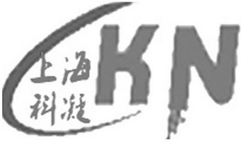 上海科凝;KN