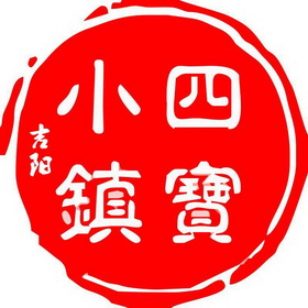 四宝小镇吉阳