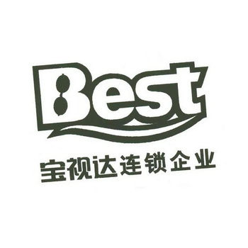 宝视达连锁企业;BEST