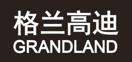 格兰高迪;GRANDLAND