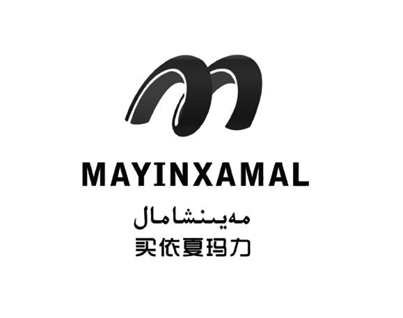 买依夏玛力 MAYINXAMAL M;MAYINXAMAL M