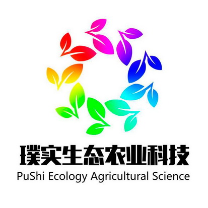 璞实生态农业科技 PUSHI ECOLOGY AGRICULTURAL SCIENCE;PUSHI ECOLOGY AGRICULTURAL SCIENCE