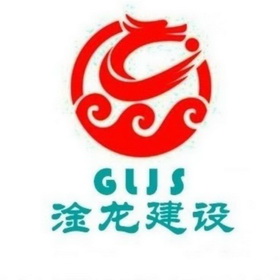 淦龙建设 GLJS;GLJS