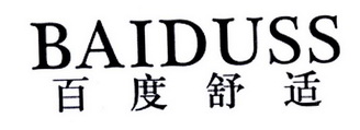 百度舒适 BAIDUSS;BAIDUSS