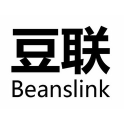 豆联 BEANSLINK;BEANSLINK