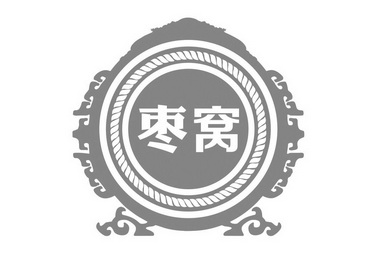 枣窝