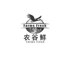 农谷鲜  FARMS FRESH;FARMSFRESH