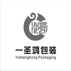 一圣鸿包装 鸿 YISHENGHONG PACKAGING;YISHENGHONG PACKAGING