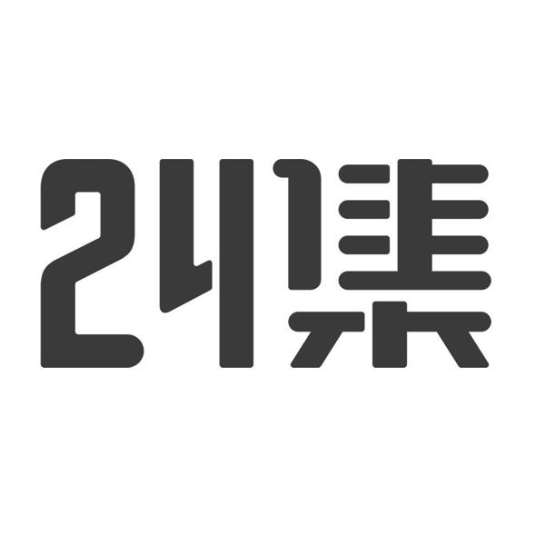 24集;24