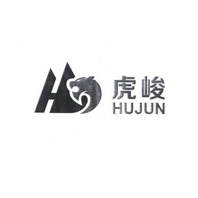 虎峻;HUJUN