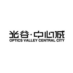 光谷中心城 OPTICS VALLEY CENTRAL CITY;OPTICS VALLEY CENTRAL CITY