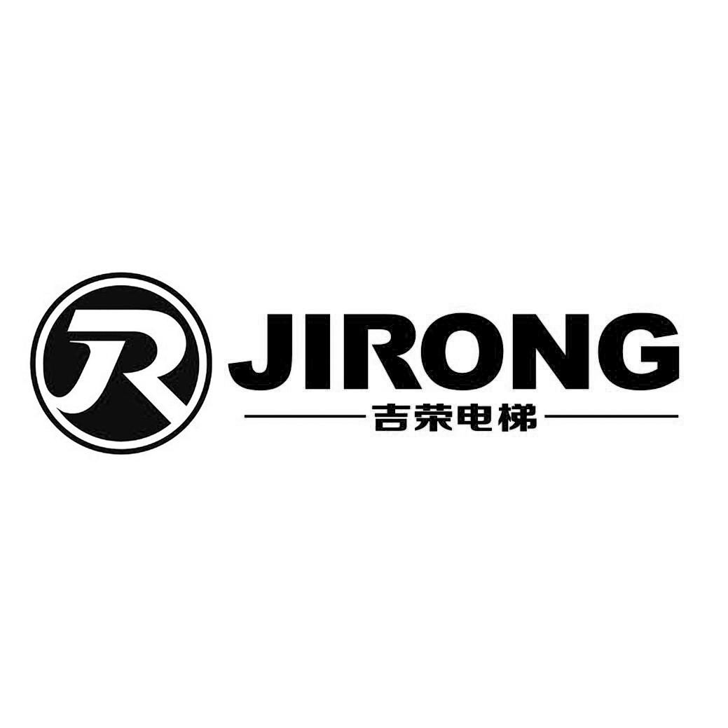 吉荣电梯 JIRONG;JIRONG