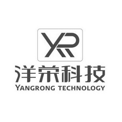 洋荣科技 YANGRONG TECHNOLOGY;YANGRONG TECHNOLOGY