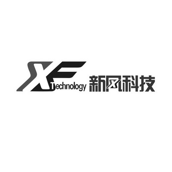 新风科技;XF TECHNOLOGY