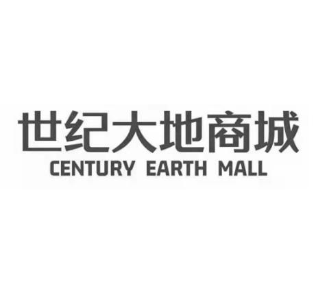 世纪大地商城;CENTURYEARTHMALL