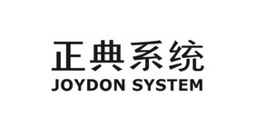 正典系统 JOYDON SYSTEM;JOYDON SYSTEM