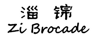 淄锦 ZI BROCADE;ZI BROCADE