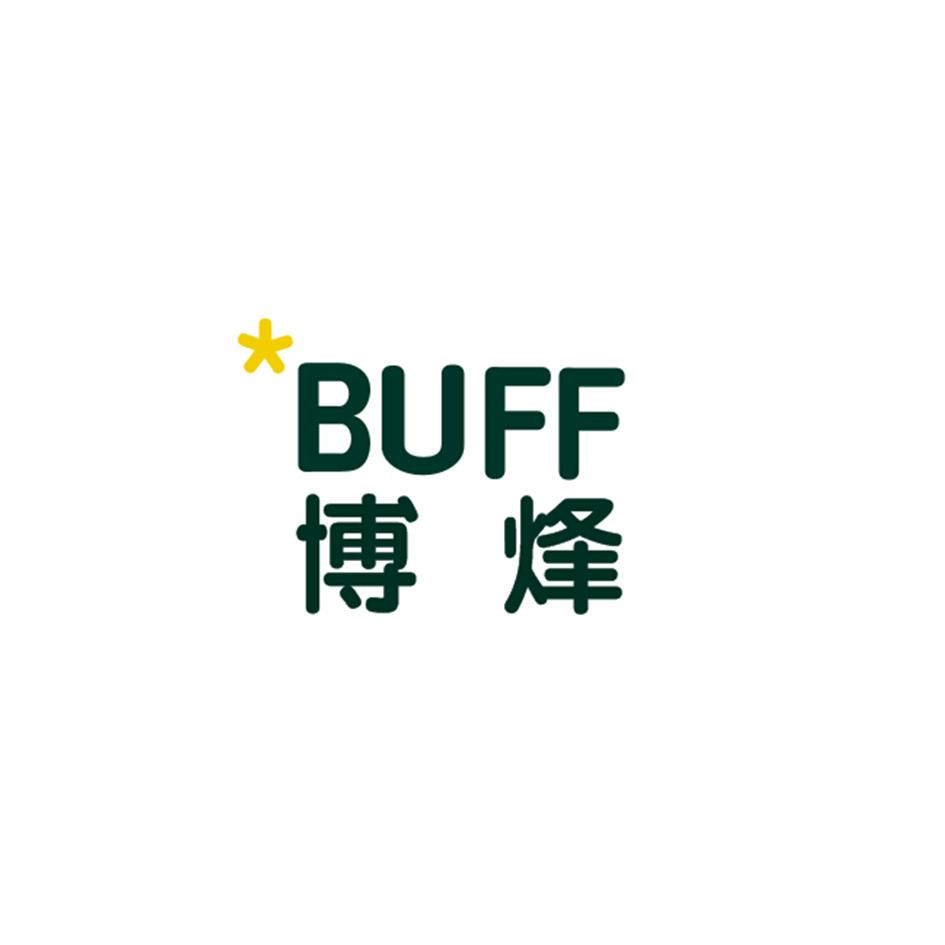 博烽 BUFF;BUFF