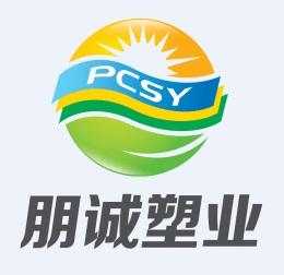 PCSY 朋诚塑业;PCSY