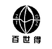 百世得 ZGTZ;ZGTZ