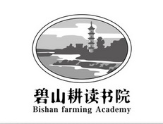 碧山耕读书院;BISHAN FARMING ACADEMY