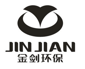 金剑环保;JIN JIAN