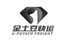 金土豆快运 G-POTATO FREIGHT;GPOTATO FREIGHT