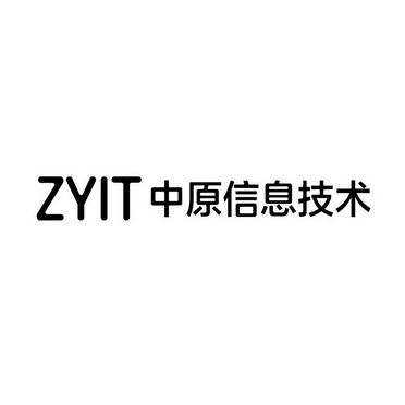 中原信息技术 ZYIT;ZYIT