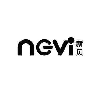 新贝 NEVI;NEVI