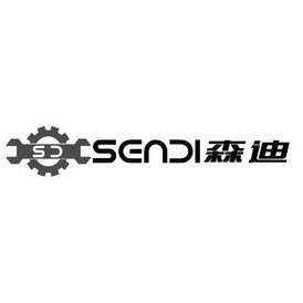 森迪;SC SENCI