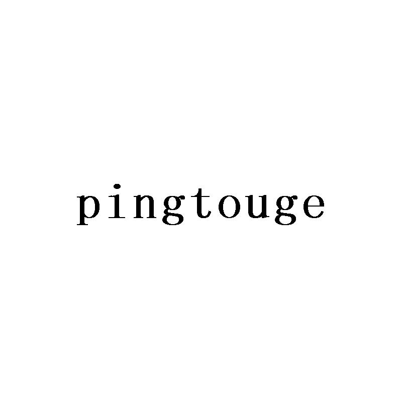 PINGTOUGE;PINGTOUGE