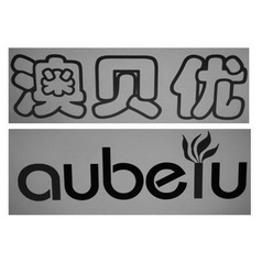 澳贝优 AUBEIU;AUBEIU