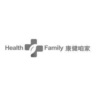 HEALTH FAMILY 康健咱家;HEALTH FAMILY