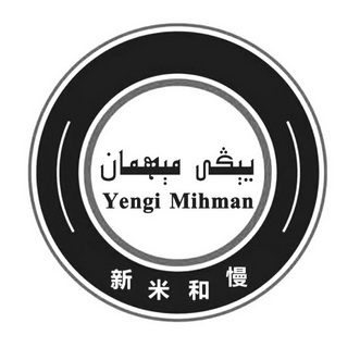 新米和慢 YENGI MIHMAN;YENGI MIHMAN