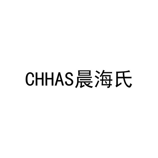 晨海氏;CHHAS