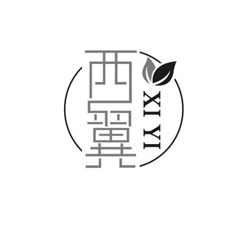 西翼;XIYI