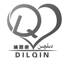 迪丽亲  DILQIN;DILQIN