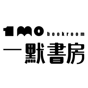 一默书房  MO BOOKROOM 1;MO BOOKROOM 1