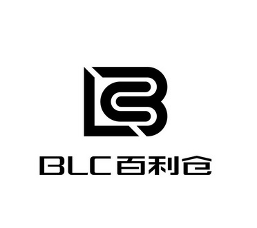 BLC 百利仓;BLC