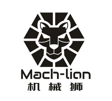 机械狮 MACH-LION;MACHLION