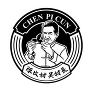 CHEN PI CUN 陈皮村吴村长;CHEN PI CUN