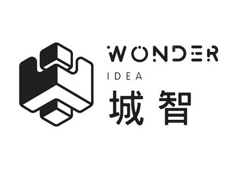 城智  WONDER IDEA;WONDER IDEA